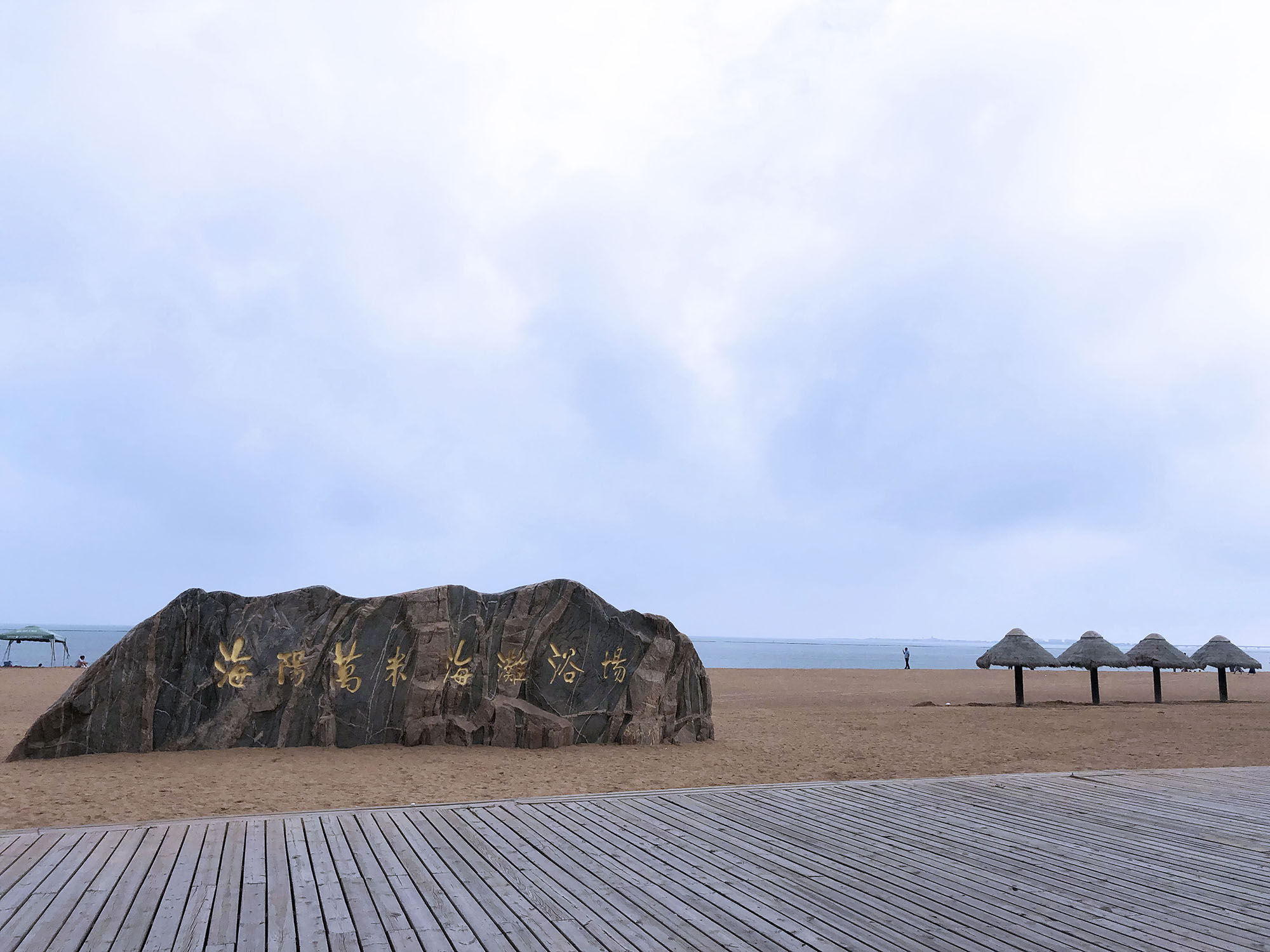 2022，濟(jì)南辰達(dá)試驗機(jī)煙臺海陽三日游！