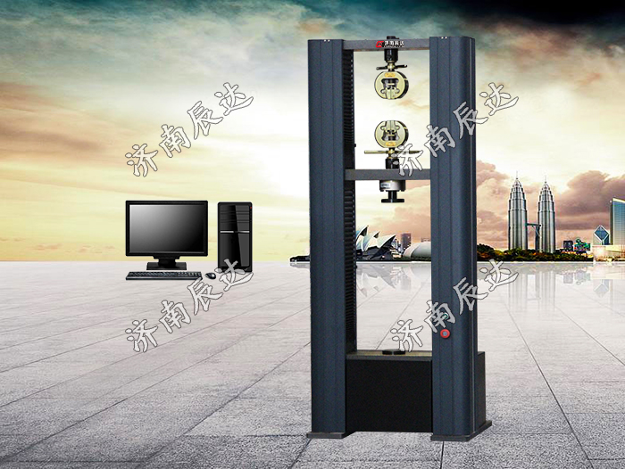 WDW-10電子萬(wàn)能試驗(yàn)機(jī)