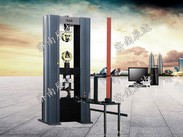 WDW-200扣件萬能試驗(yàn)機(jī)